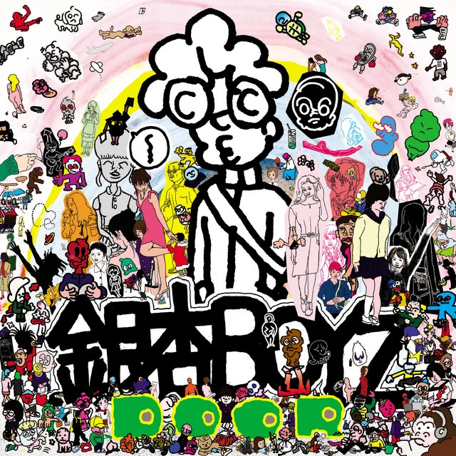 ging nang boyz door album cover